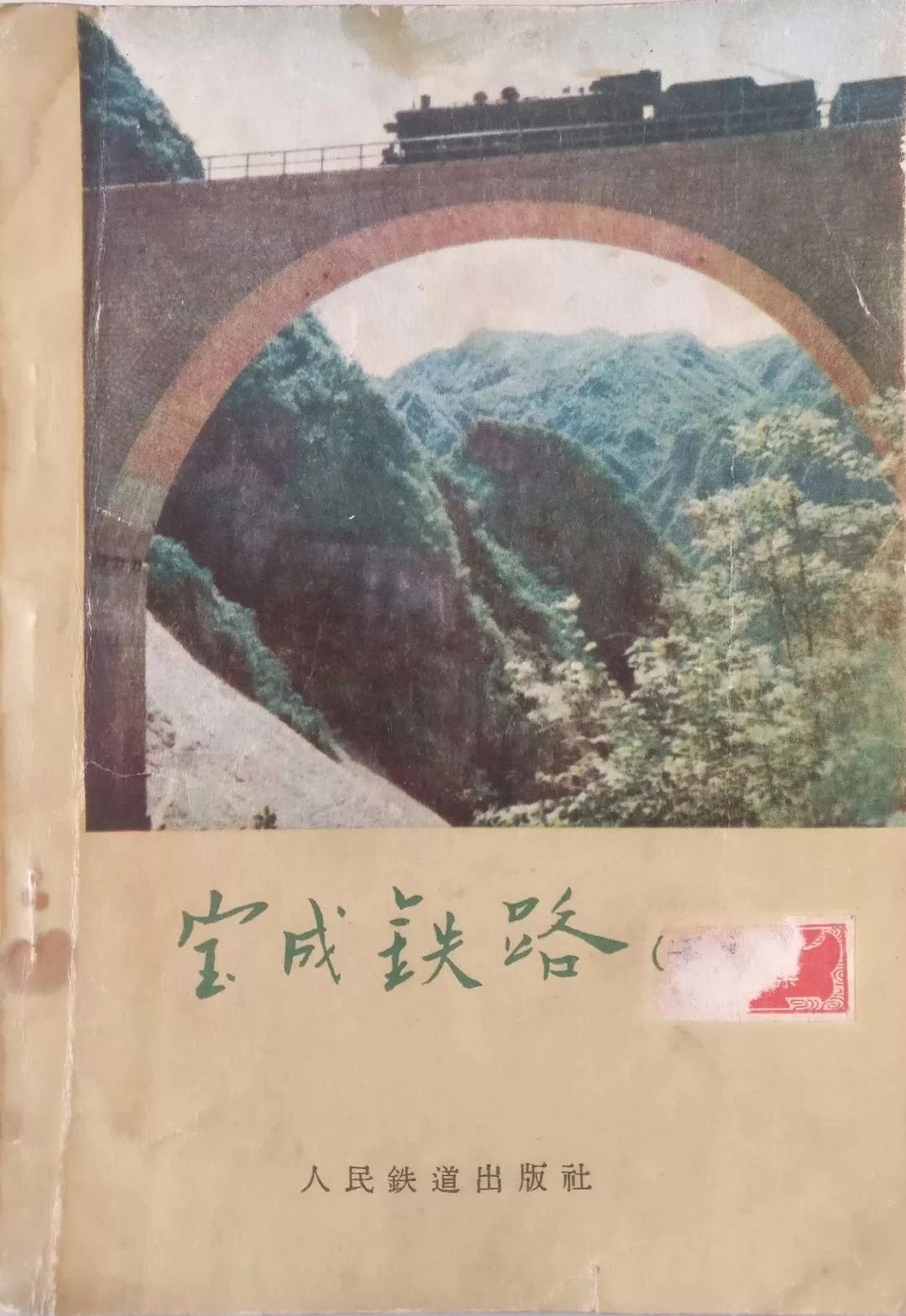 征集啦宝成精神陈列馆开建