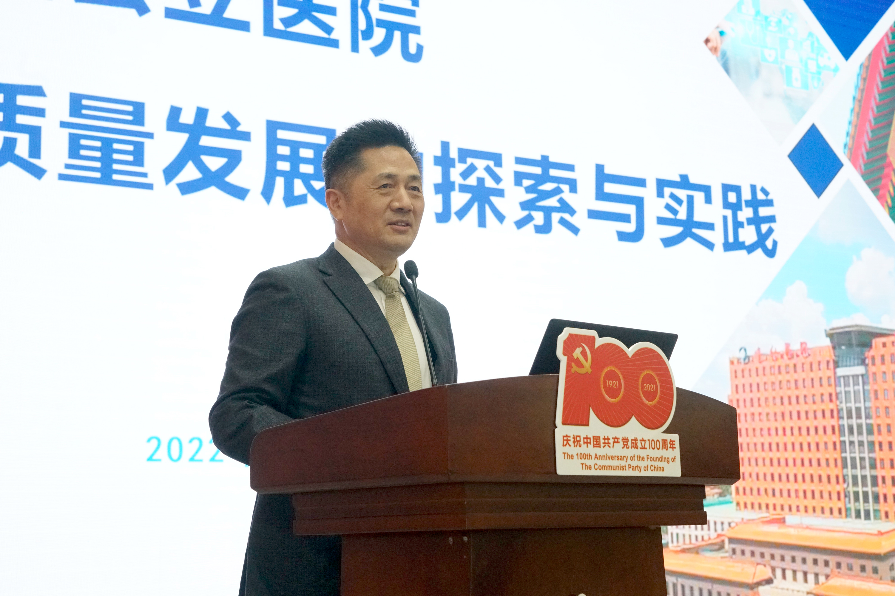 樊嘉来我院作公立医院高质量发展的探索与实践主题报告