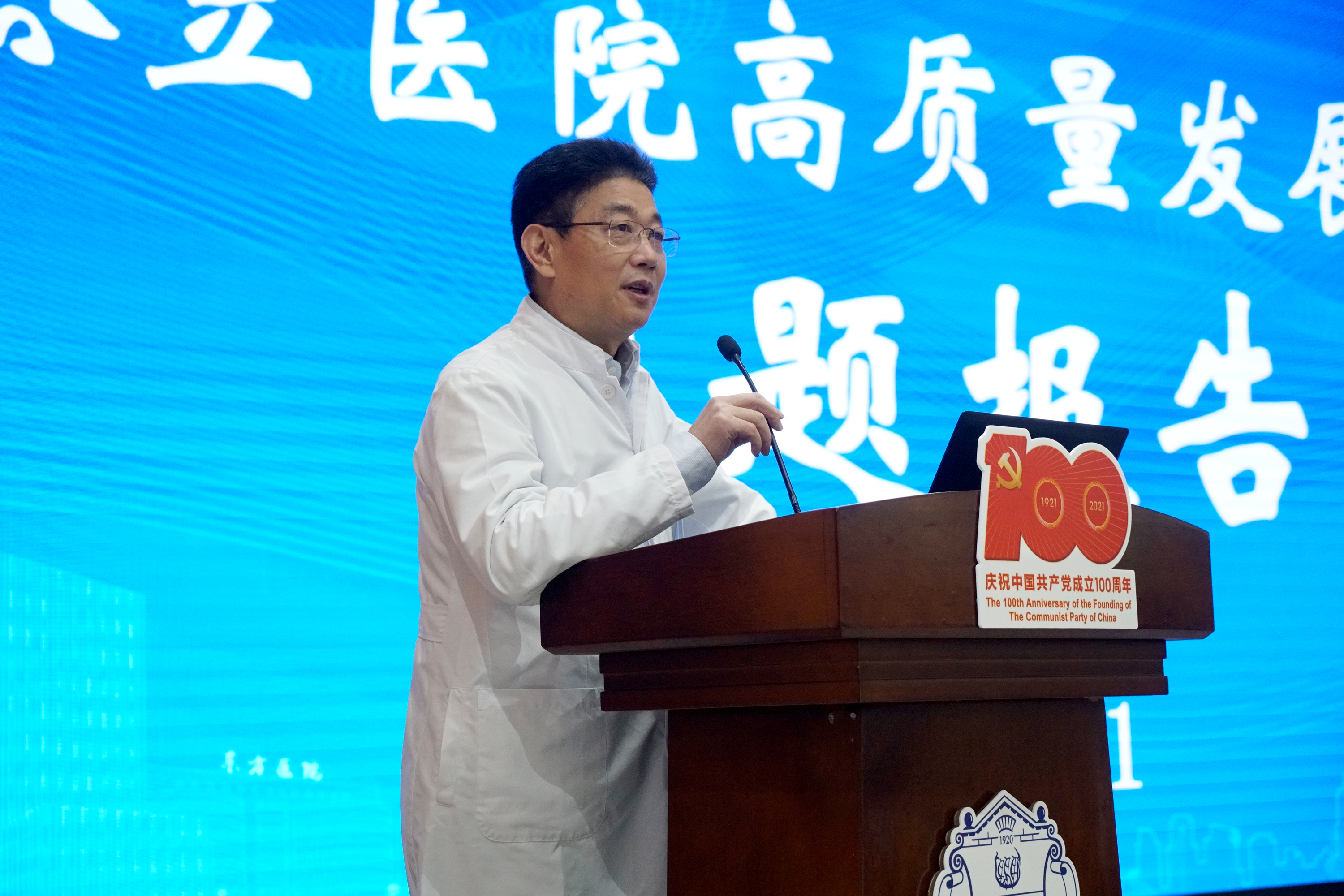 樊嘉来我院作公立医院高质量发展的探索与实践主题报告