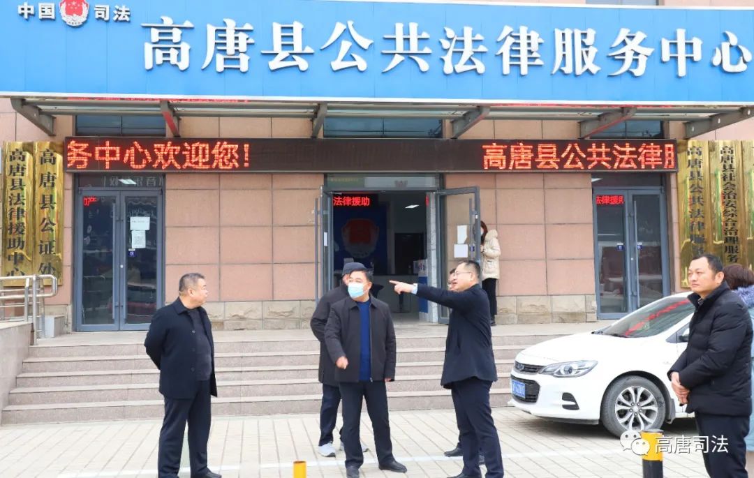 县委常委政法委书记姜建国调研司法行政工作