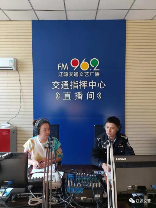 平安春运交警同行辽源交警走进交通广播直播间共话交通安全