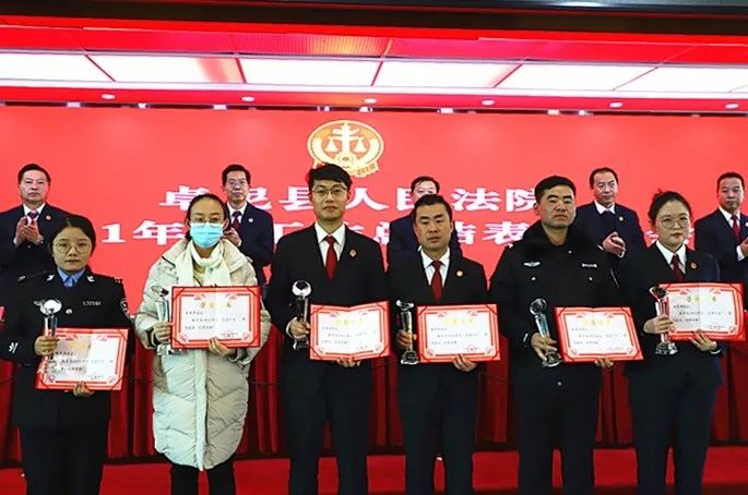 卓尼县人民法院召开2021年度工作总结暨表彰大会