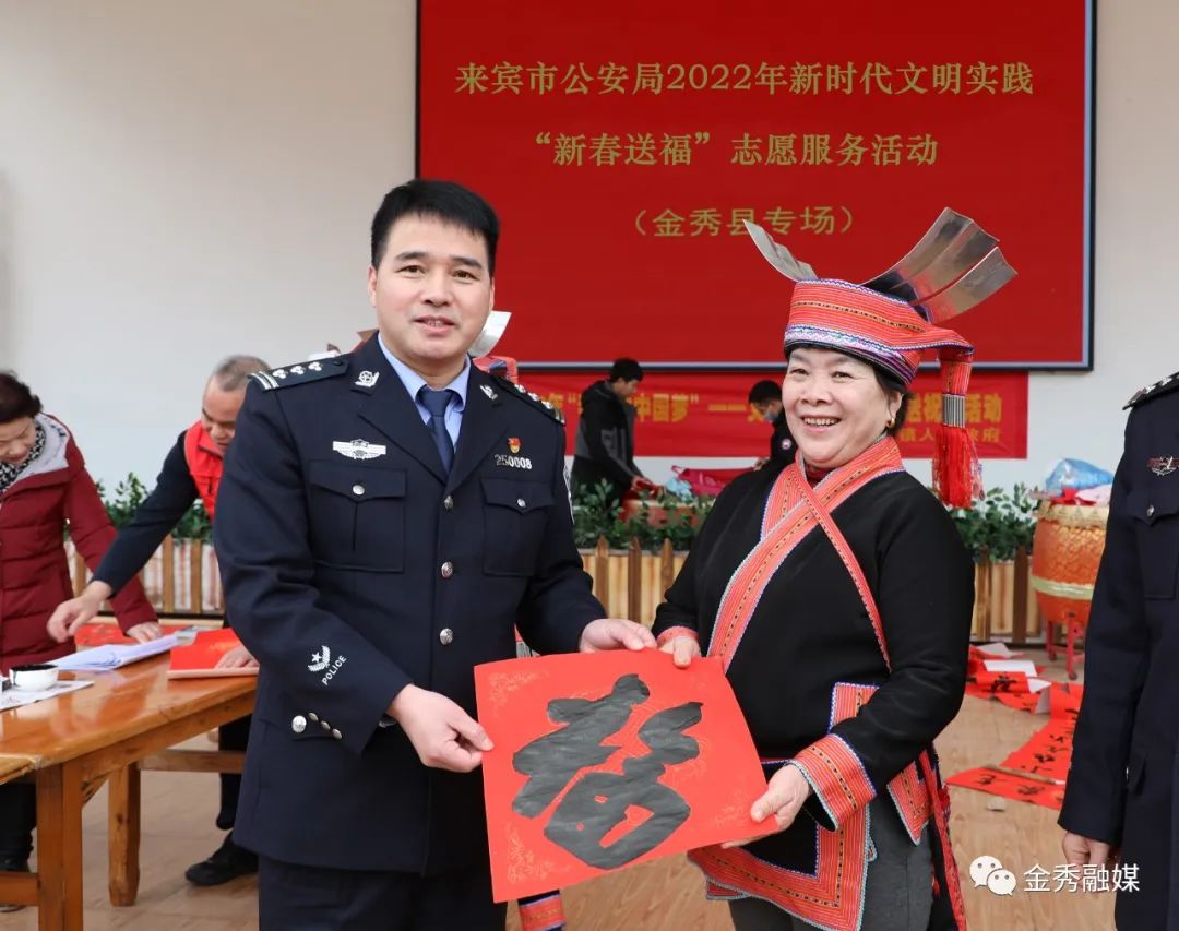新春走基层来宾市公安局到金秀开展2022年送春联慰问及平安家访平安问