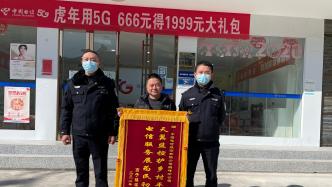 湖北鶴峰：中國電信天翼監(jiān)控守護(hù)節(jié)日平安