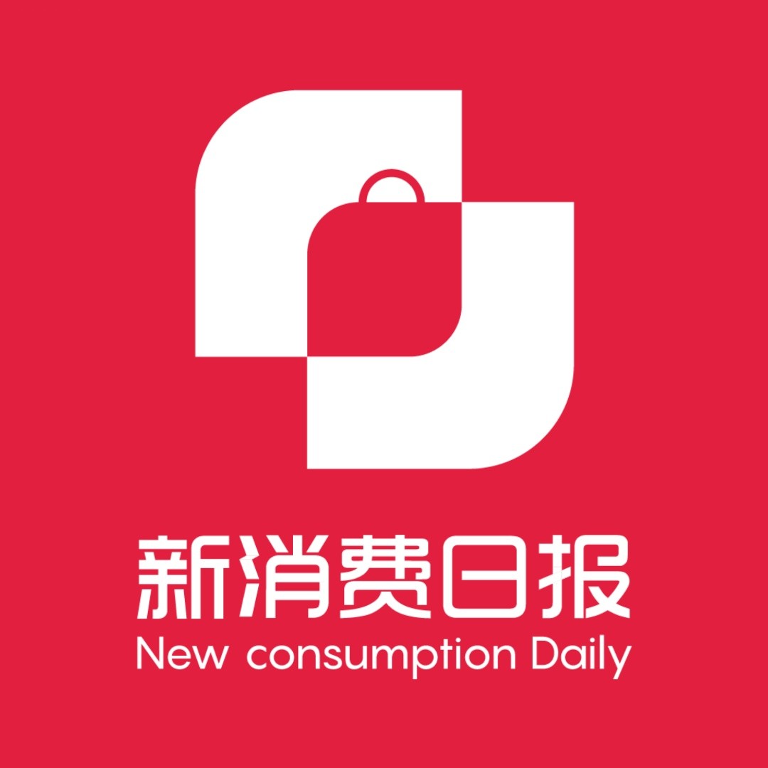 以下文章来源于新消费日报 ,作者高梦阳 李丹昱2022-01-22 14:35上海
