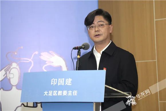 时任大足区教委主任印国建当场给予了明确答复"教委