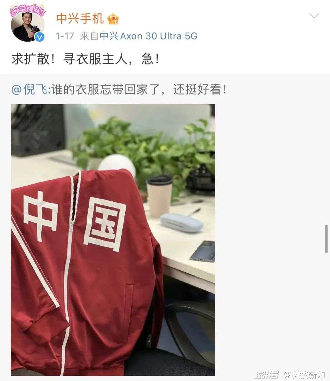 通訊終端事業部總裁倪飛在微博曬出了一件印有