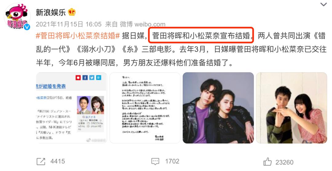 菅田将晖新作一出 又是爆款