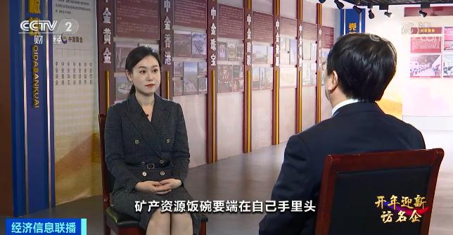 孟夏冰 记者:中国黄金在2022年有什么样的计划?