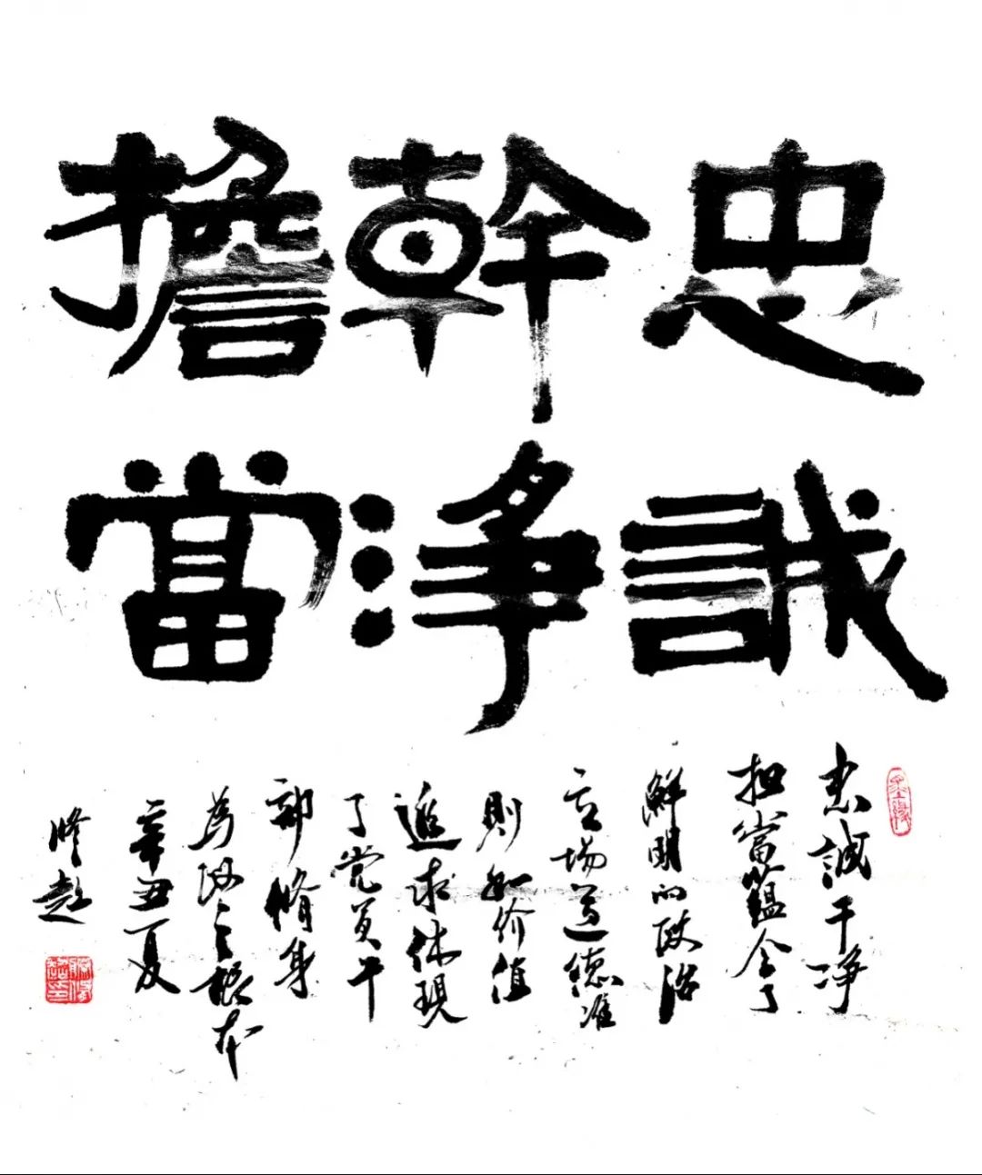《忠诚 干净 担当》教育改造科 滕修超《勤政廉洁》九监区 王家坤