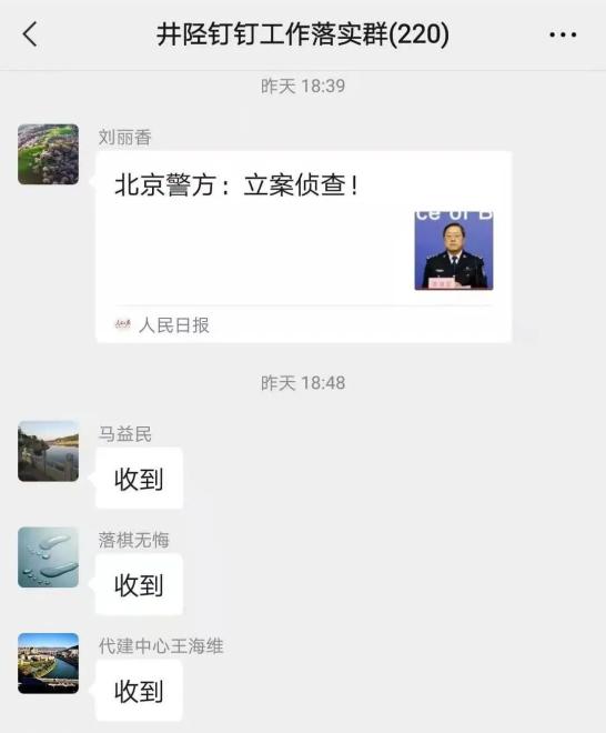 井陉县委书记为啥关注这起案子？
