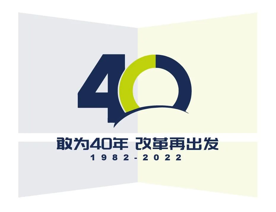 深圳40周年logo图片