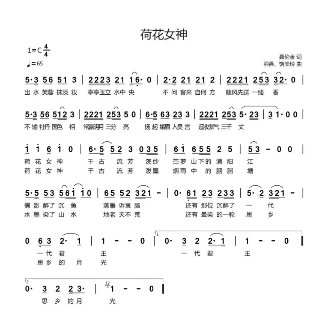 全网首发诸暨城市之歌精彩亮相歌词里的ta竟然这么美