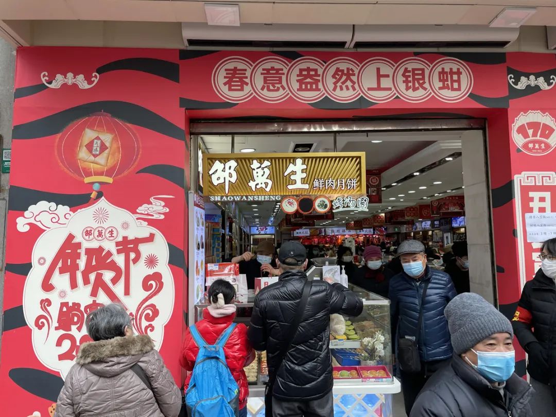 刚上市就断货!邵万生新推"糟肉烤汤圆",你能接受吗?