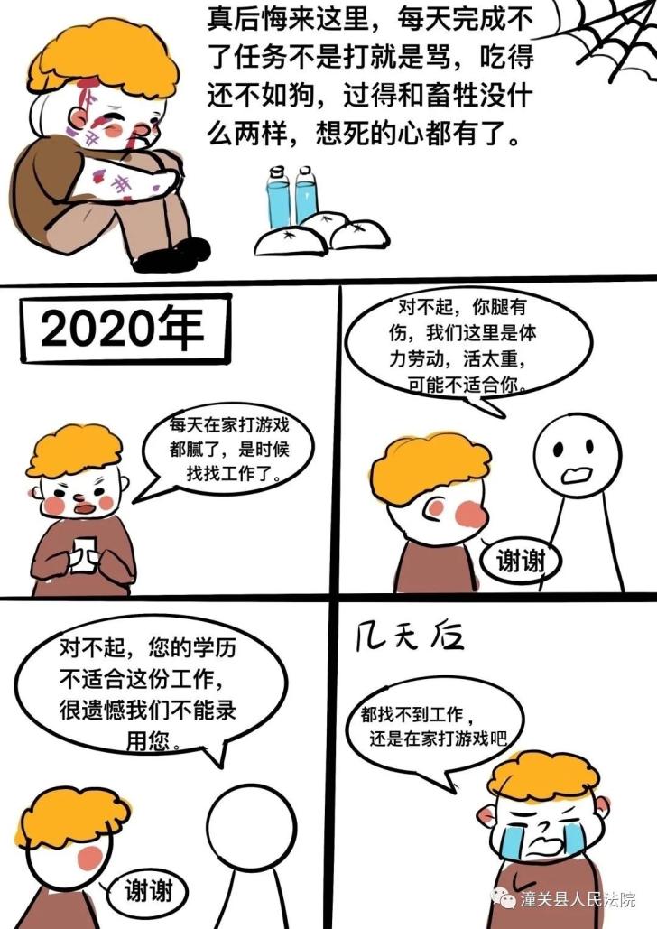 普法课堂反诈系列漫画十四真实的缅甸北部比你想象中更残酷