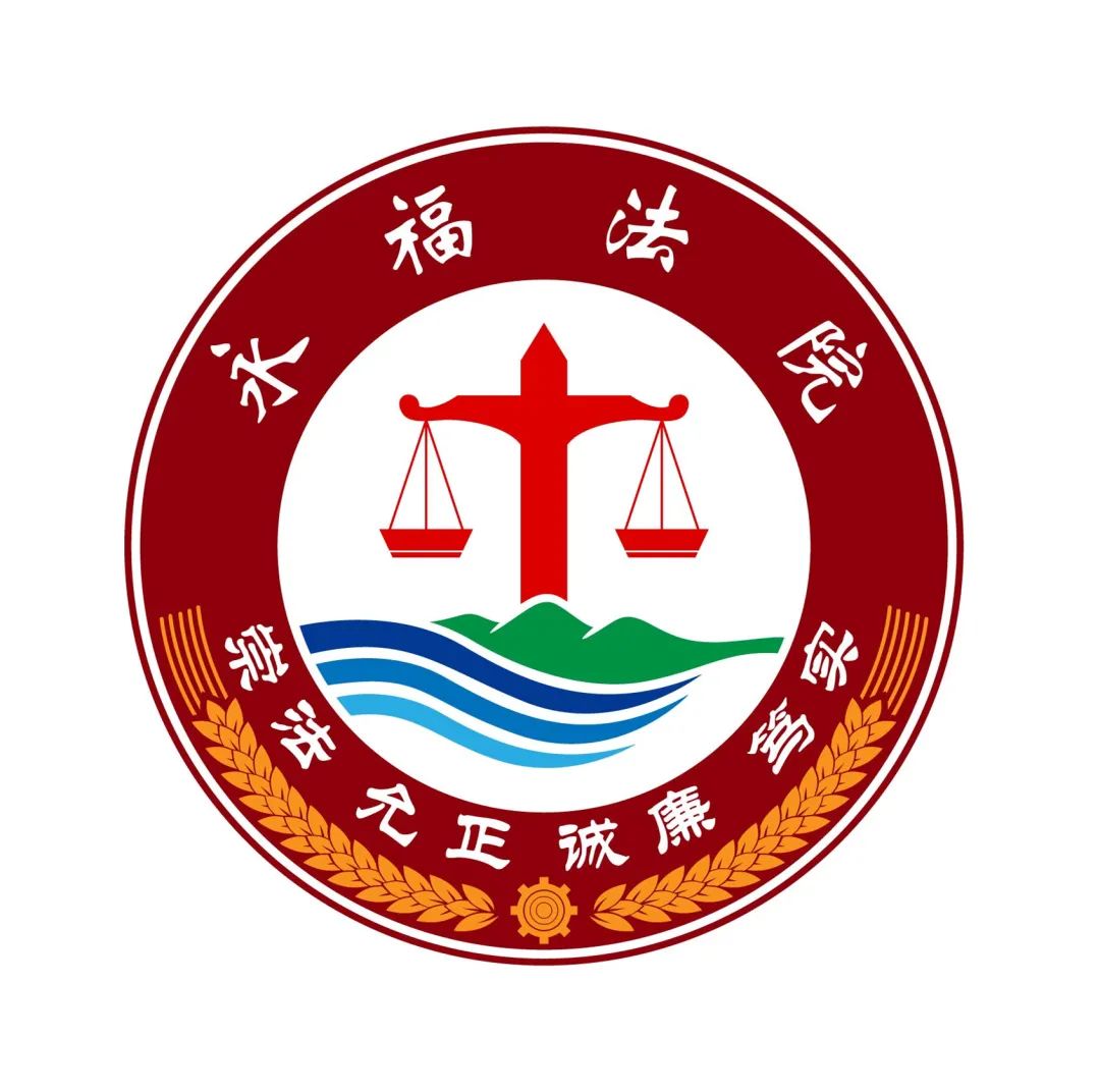 福壽法苑人民法院弘揚社會主義核心價值觀司法案例賞析