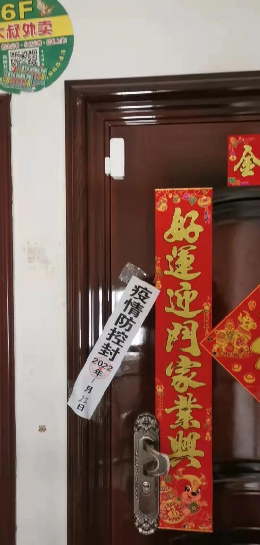 托县双河镇三子登科助推居家隔离落实招见实效