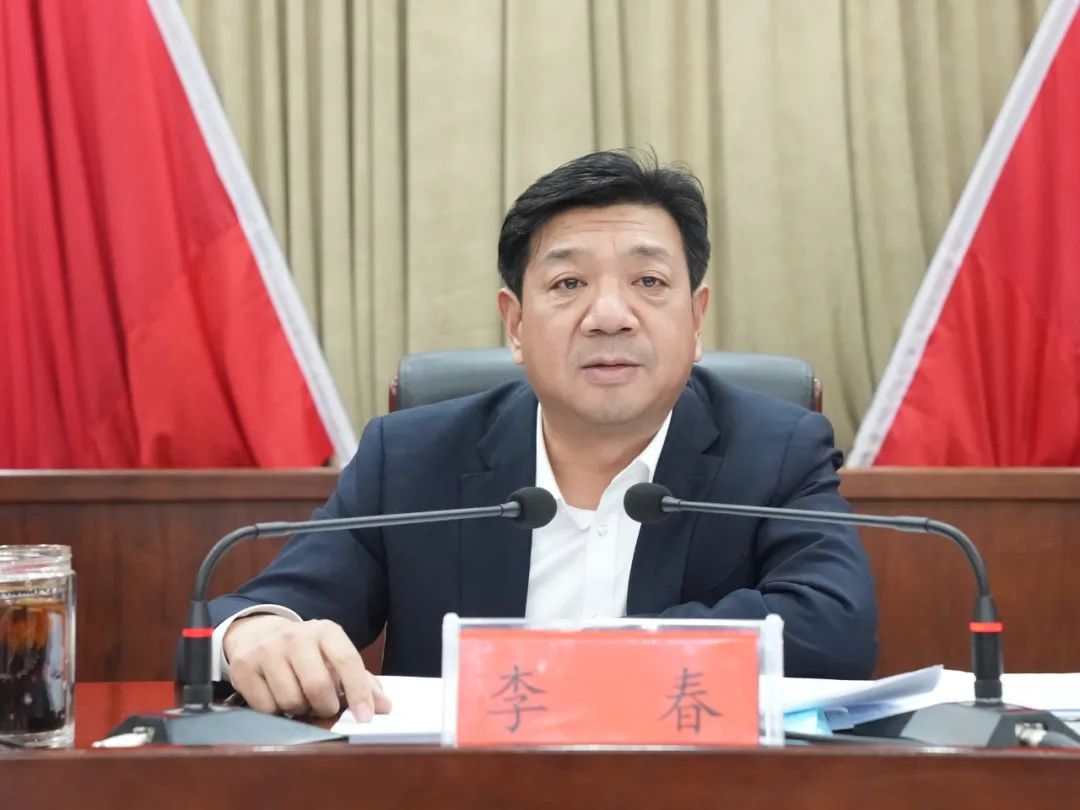 李春指出,当前我县疫情防控形势严峻,各单位要切实提高政治站位,把