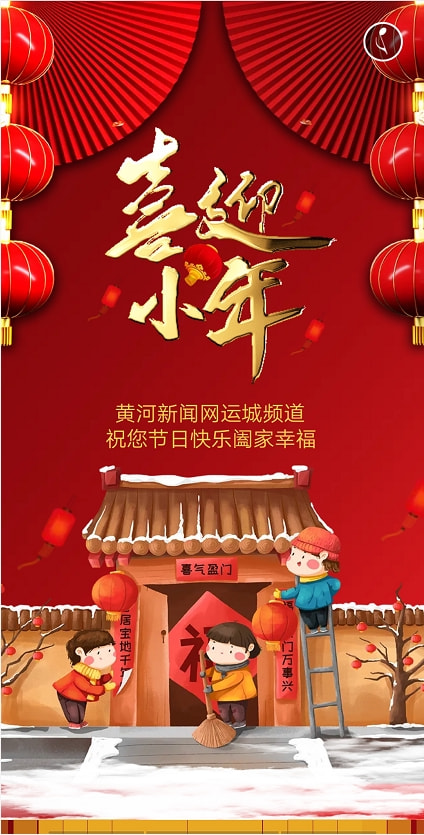 小年祝福图片大全图片