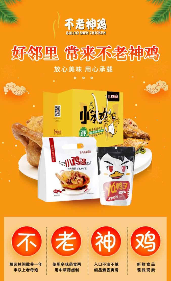 爱上内蒙古年货节|明远春节礼包 不老神鸡 鸭仅售99元_澎湃号·媒体