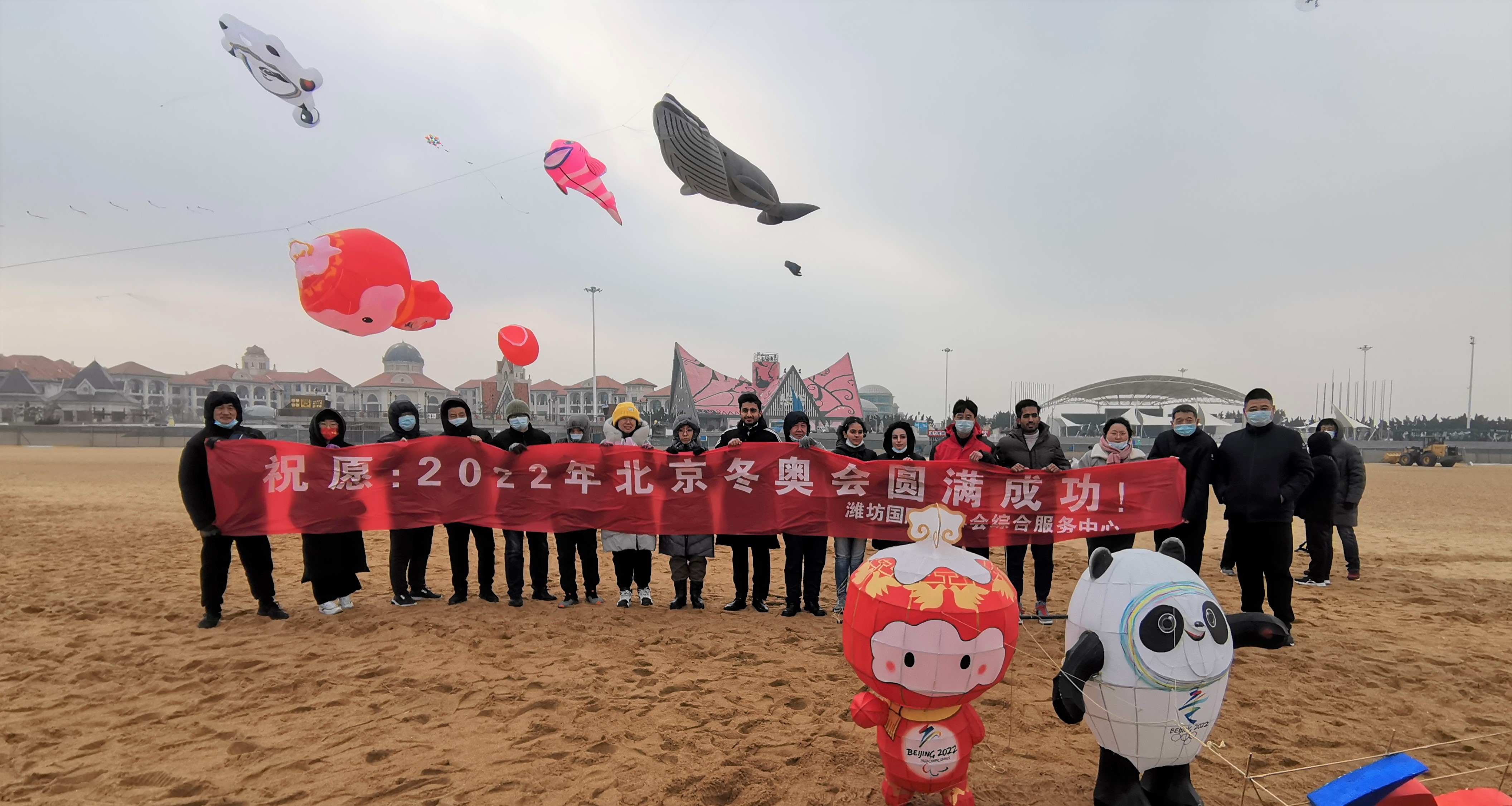 放飞风筝逐梦冬奥放飞活动在潍坊滨海举行