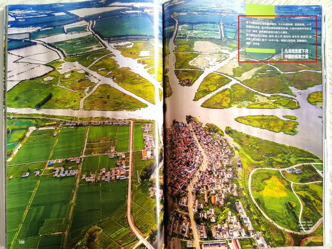 建湖 九龙口被 中国国家地理 相中 媒体 澎湃新闻 The Paper