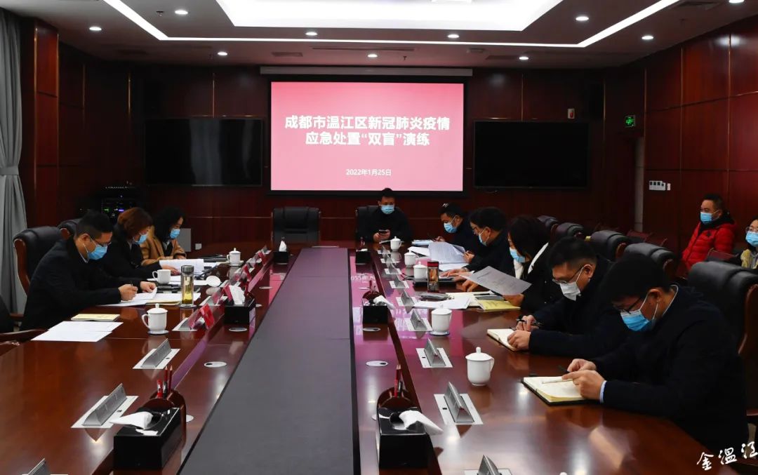 直击现场温江区开展新冠肺炎疫情应急处置双盲演练