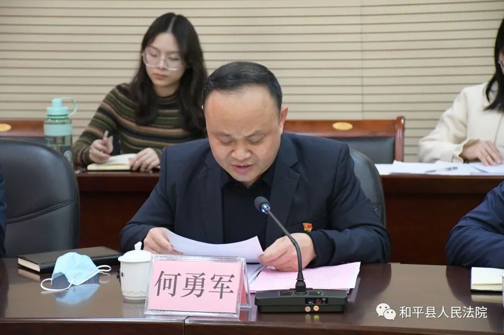 何勇军同志代表院党组作表态发言.