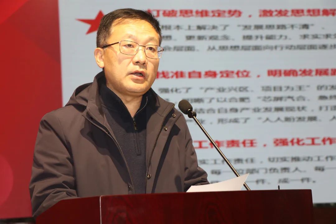 以终为始笃行不怠新安巢在出发安巢经开区召开2021年度总结表彰大会