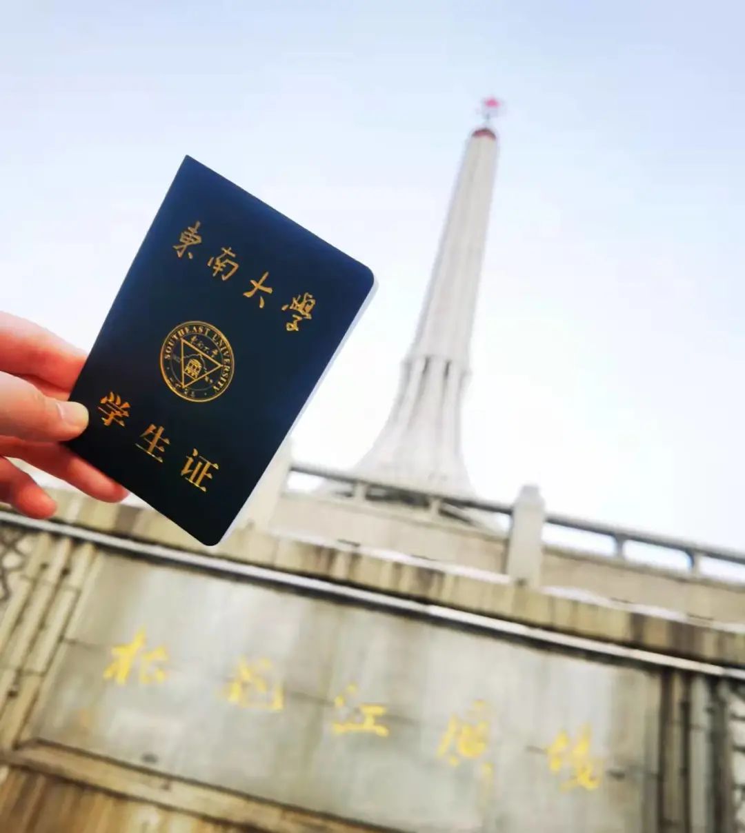 揭秘宝藏家乡和东大学子一起云打卡