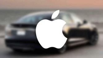 利空频现之下，我们是否高估了苹果的造车能力？