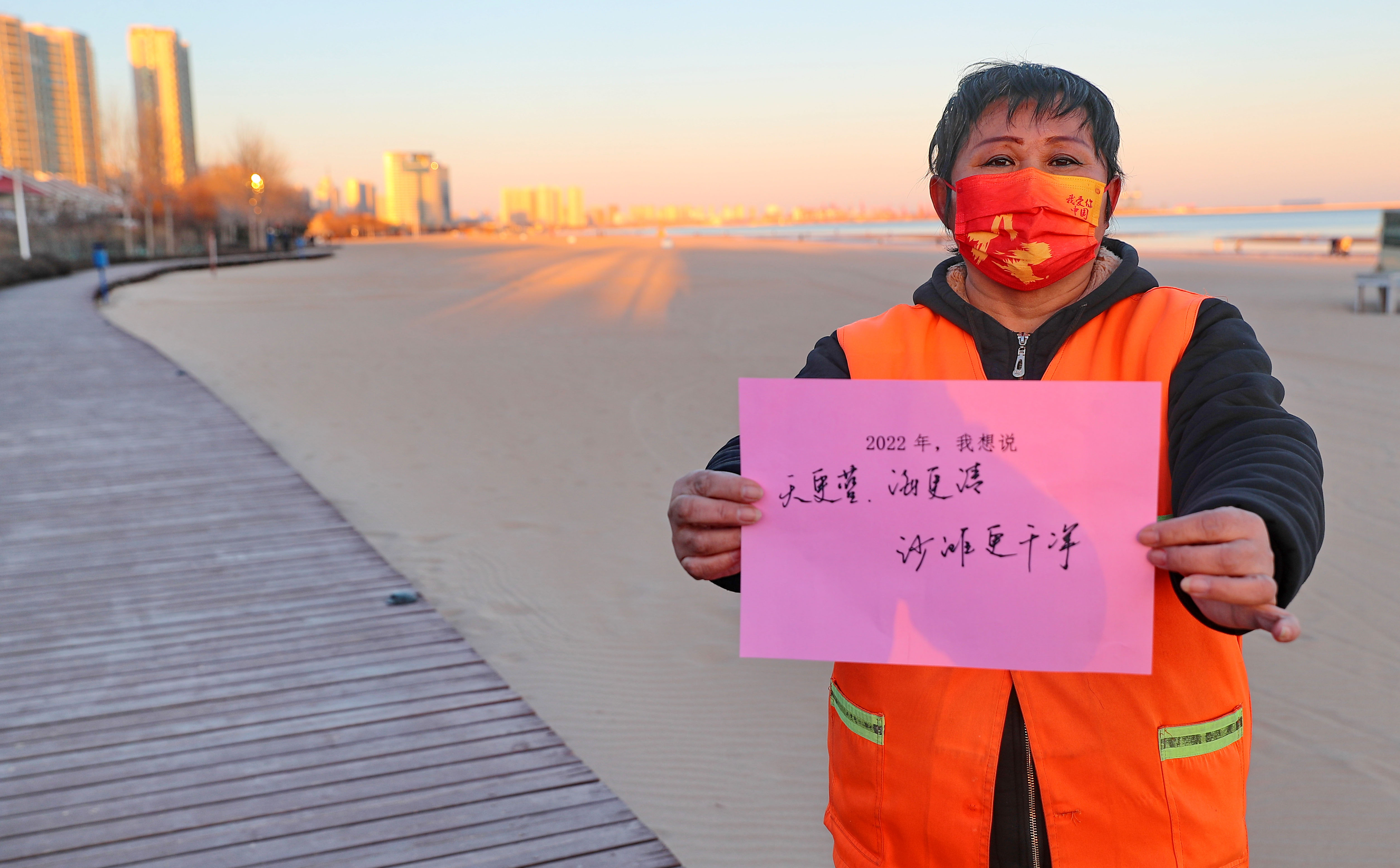 海港区金梦海湾环卫工人王艳桥展示书写的新年寄语