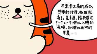 海富漫画｜我的全部