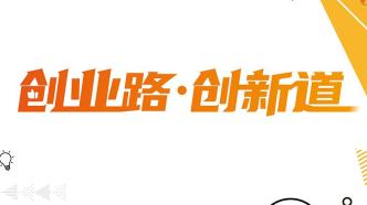 创新创业：价值的反思与要素