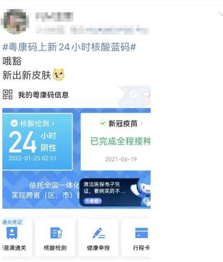 深圳摘星粤康码上新蓝码