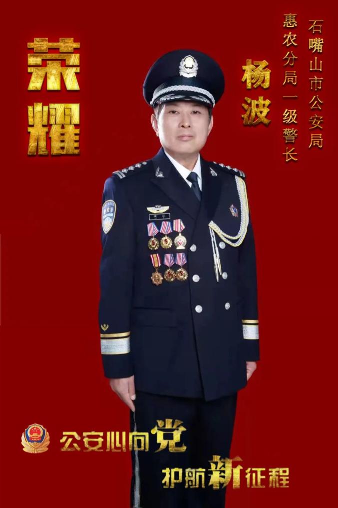 杨波荣获中央政法委年度平安之星宁夏惟一