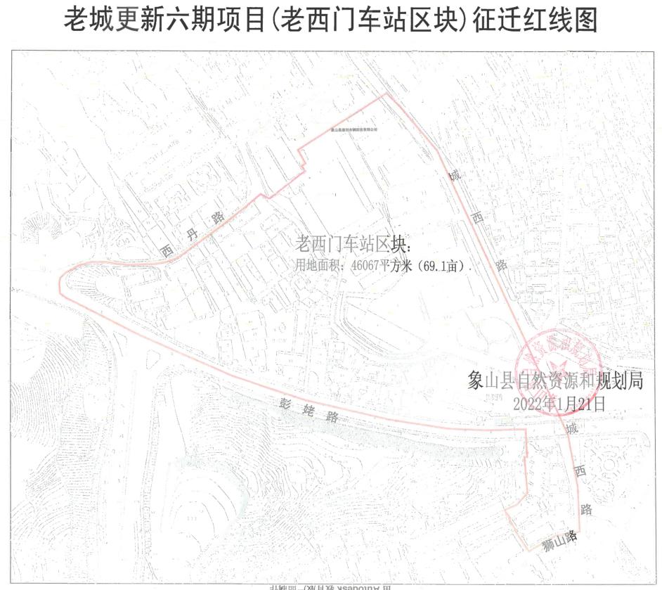 象山丹城西门拆迁图片