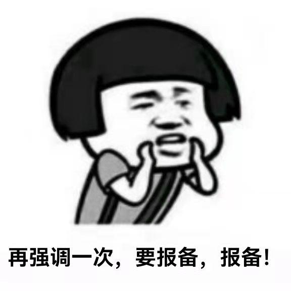 云浮疾控提醒这些人员请立即报备