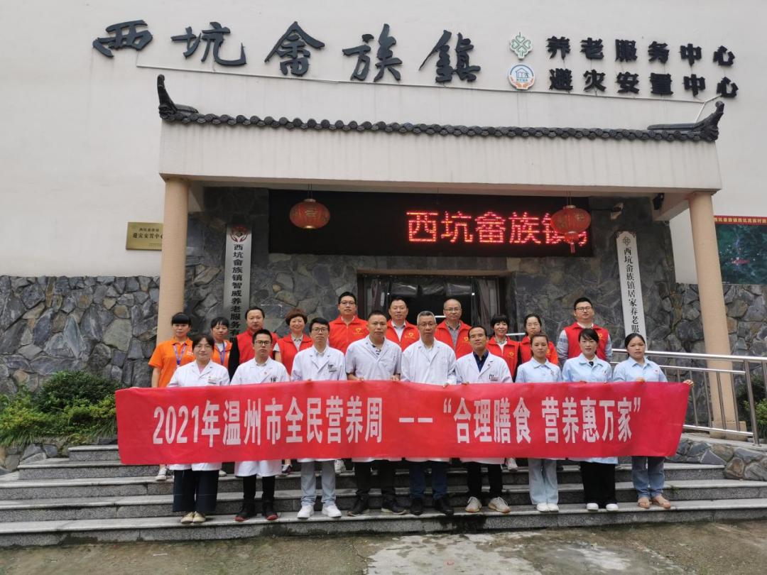 送医送药进社区养老服务中心"红色e善,营养助老" 营养科普进老年大学"