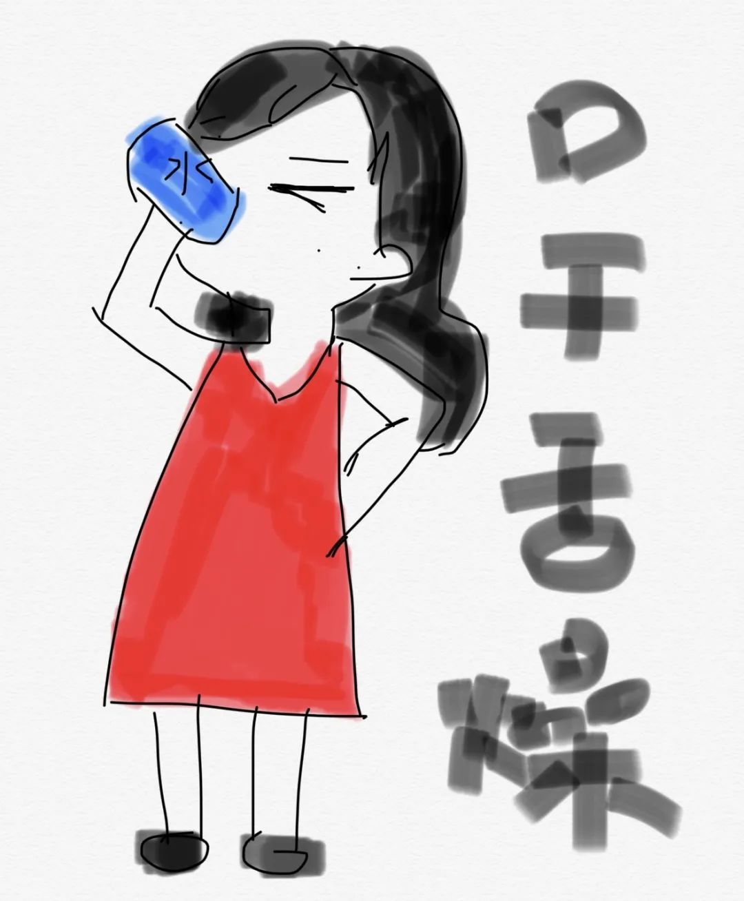 问感觉口干眼干，那么一定是得了干燥综合征吗？答当然不是！除了症状，
