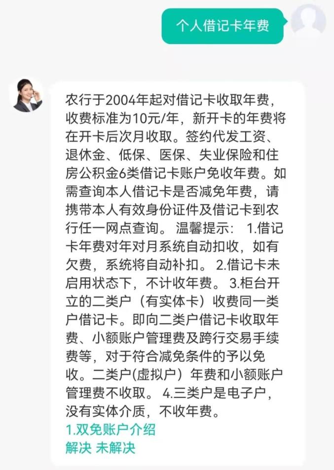 你常用的银行卡收年费吗?