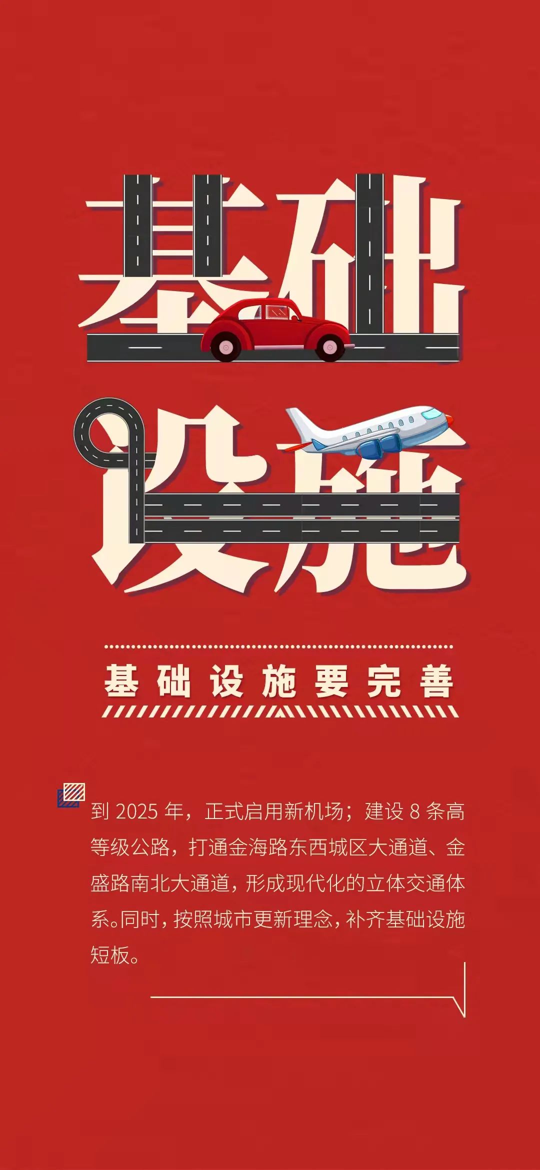 期待自治区政府工作报告提出支持强首府工程擘画呼和浩特未来发展蓝图