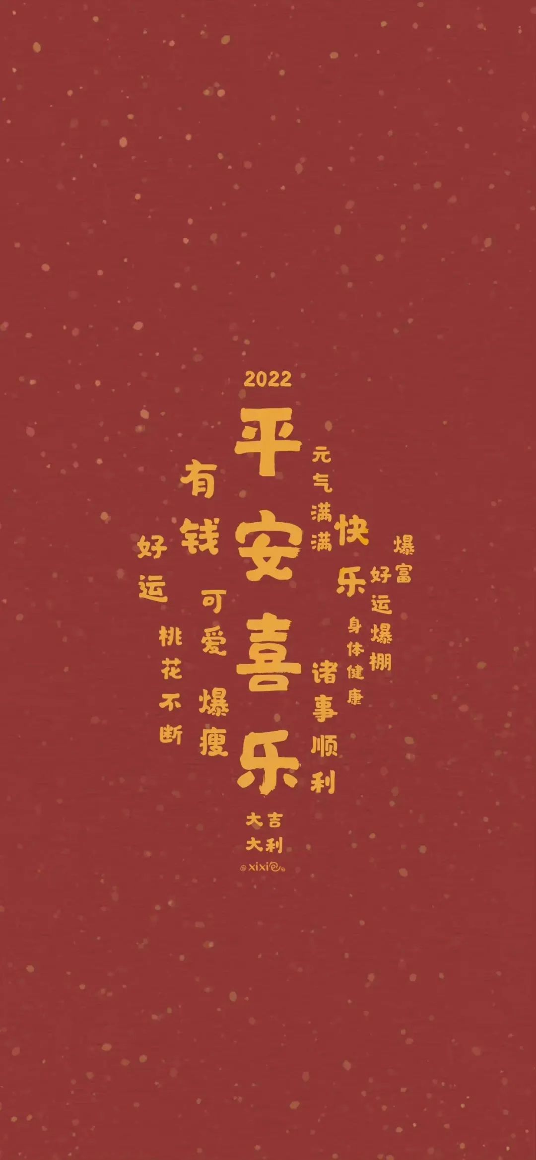 青享听说用了这波壁纸的人都发财啦