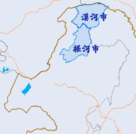 位于黑龙江省西北部的漠河与位于内蒙古自治区东北端的根河,南北毗邻