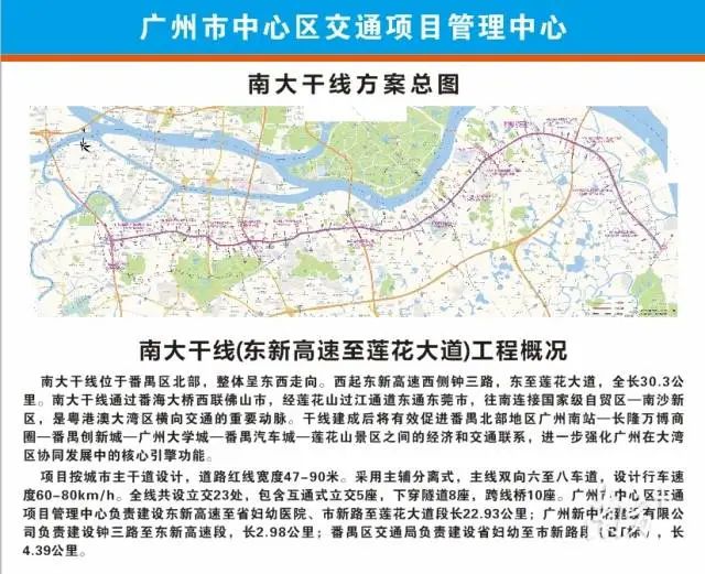 项目位于粤港澳大湾区经济腹地,西起东新高速西侧钟三路,东至莲花大道