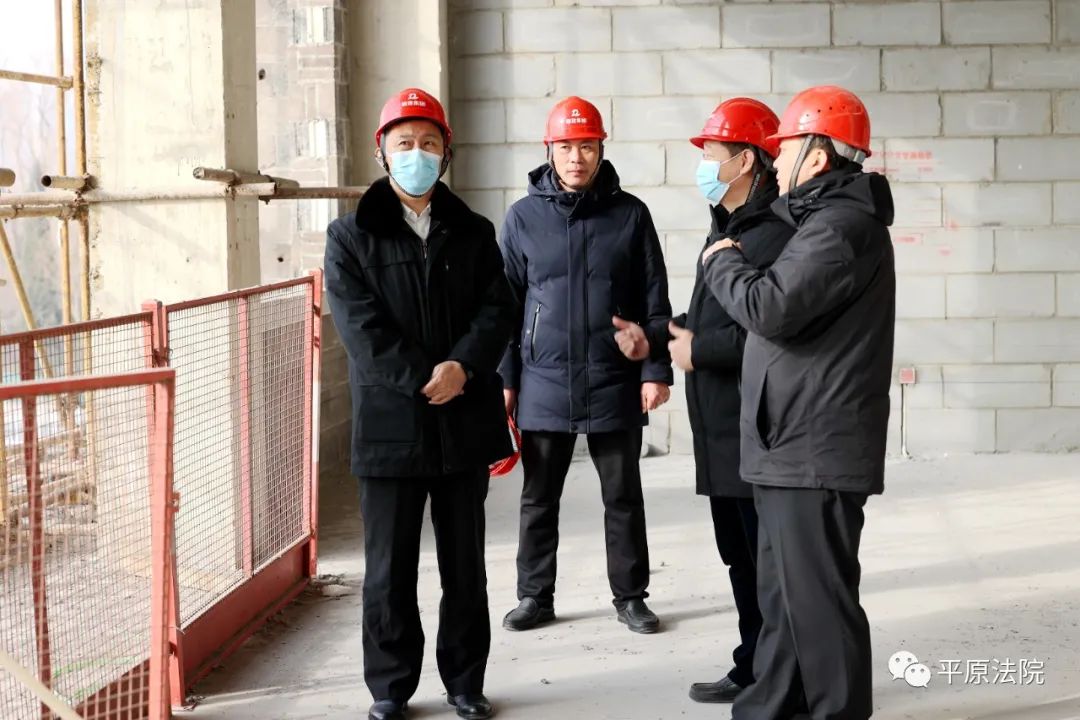 平原法院党组书记,院长李进生到审判法庭建设项目工地