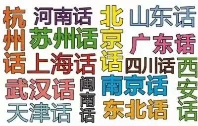方言拜年大赛
