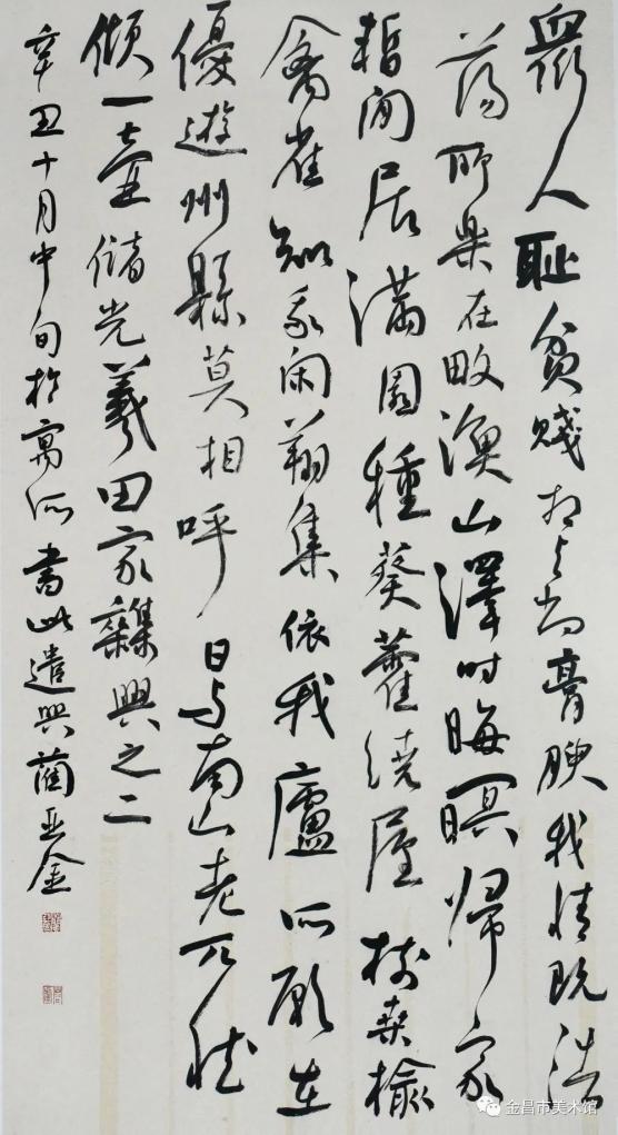 来源:金昌市美术馆,金昌广播电视台编辑:秦宁敏(实习)监制:张永红责编