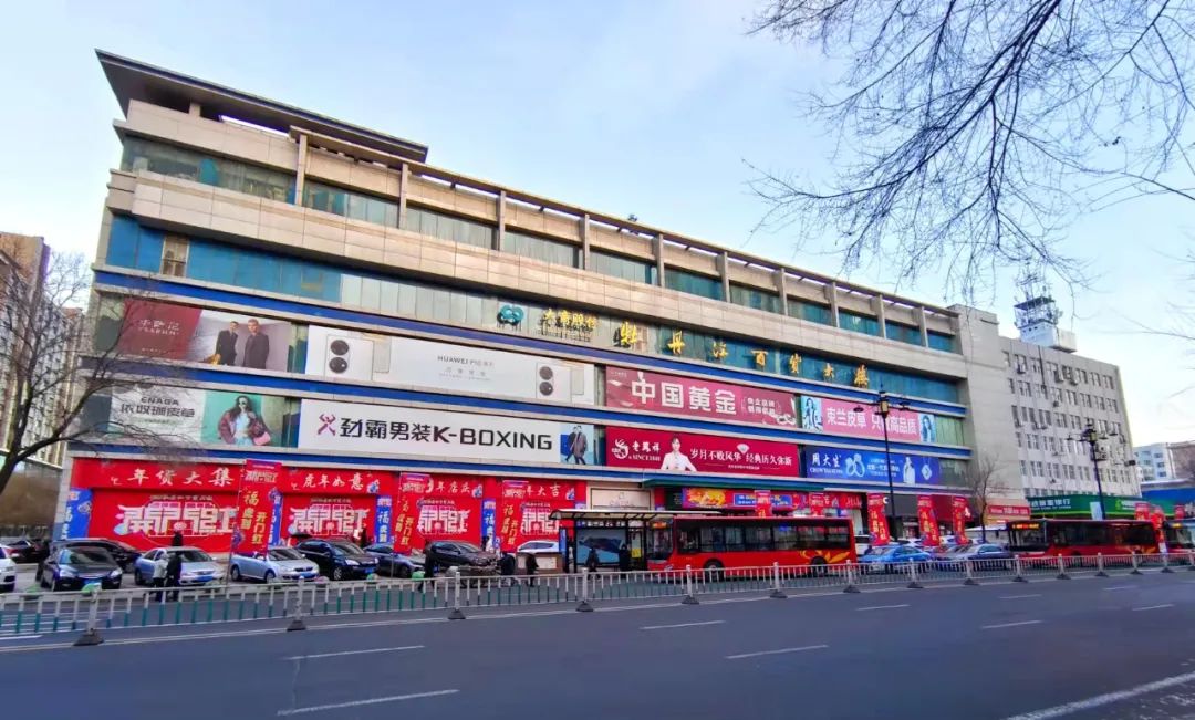 牡丹江商业大厦图片