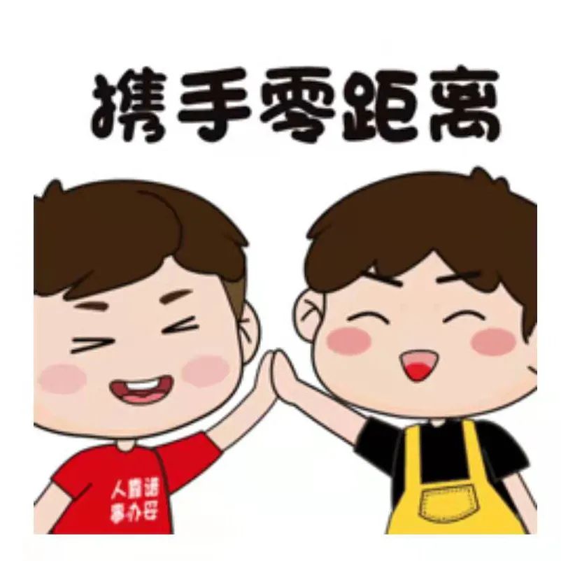 普陀人靠谱表情包正式上线啦